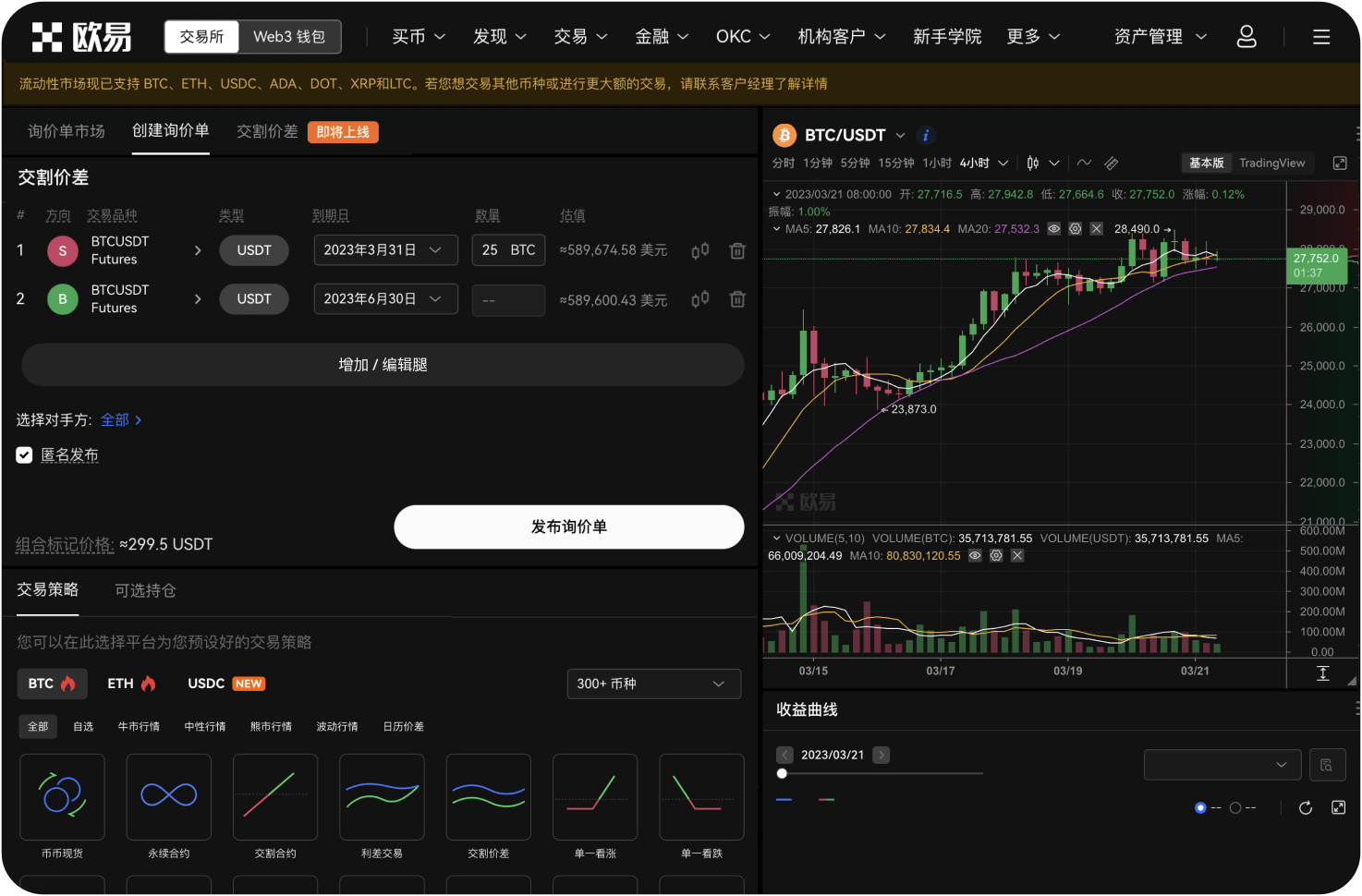 如何利用场外交易进行“税务规划”